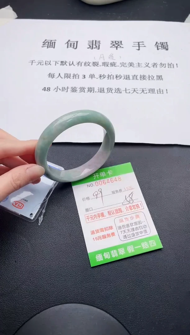 【闪购商品】翡翠手镯未镶嵌48天然A货翡翠
