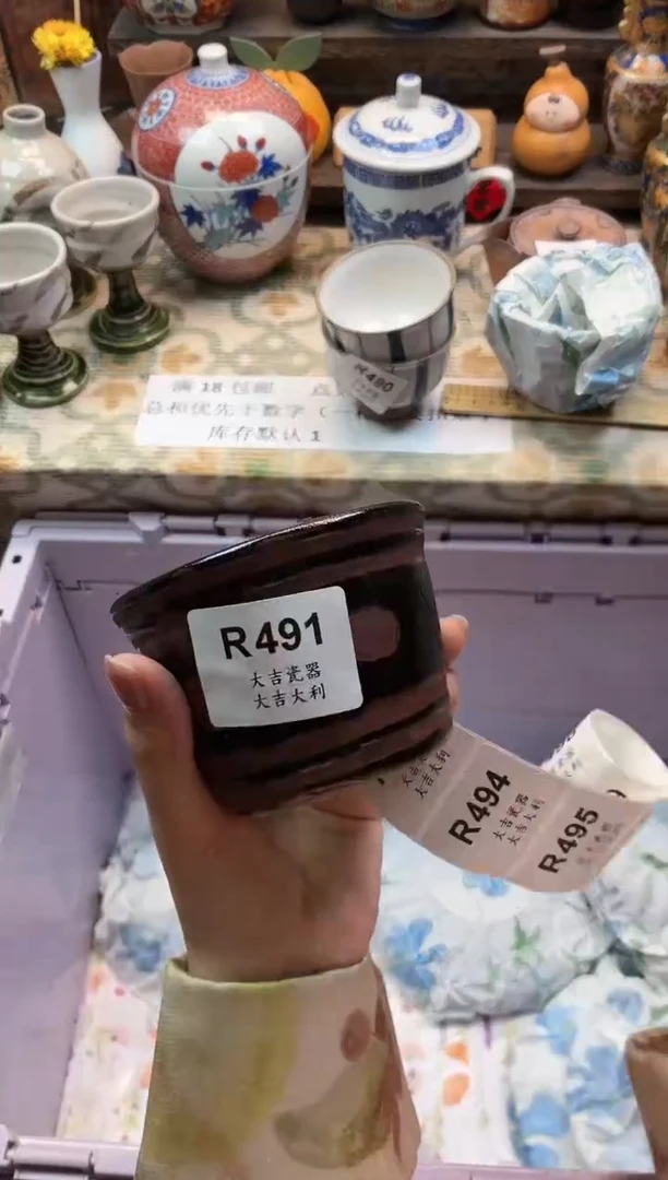 瓷器?**夕   R491
