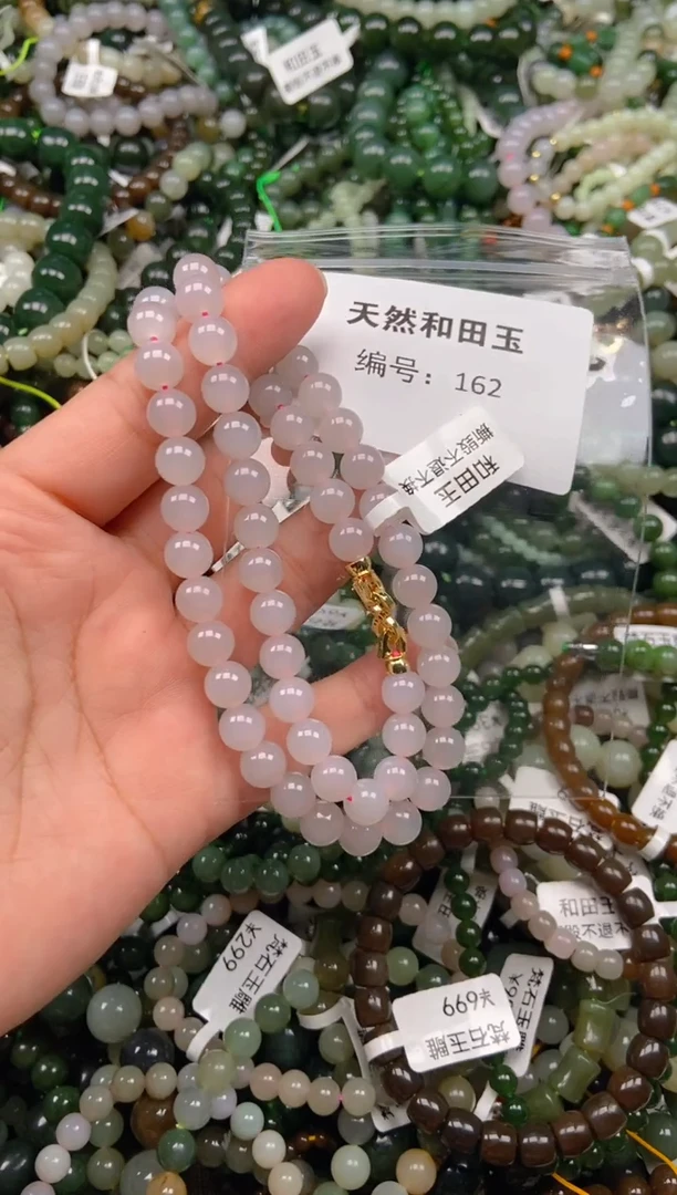 和田玉未镶嵌颈饰1