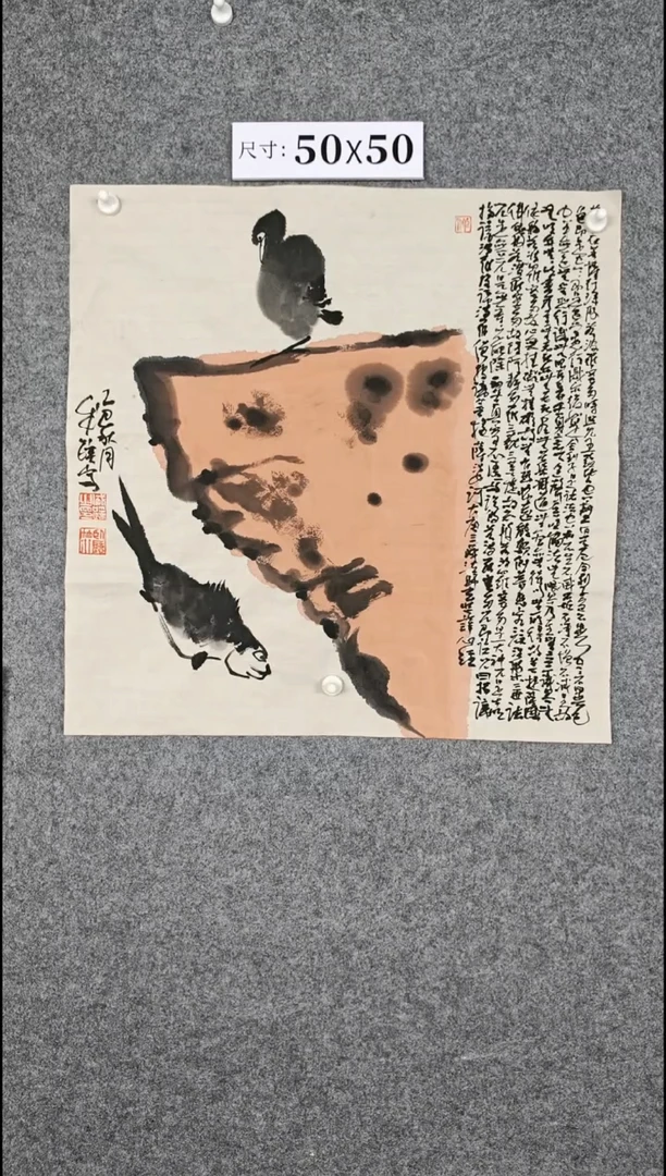 国画34567890-09876543223456