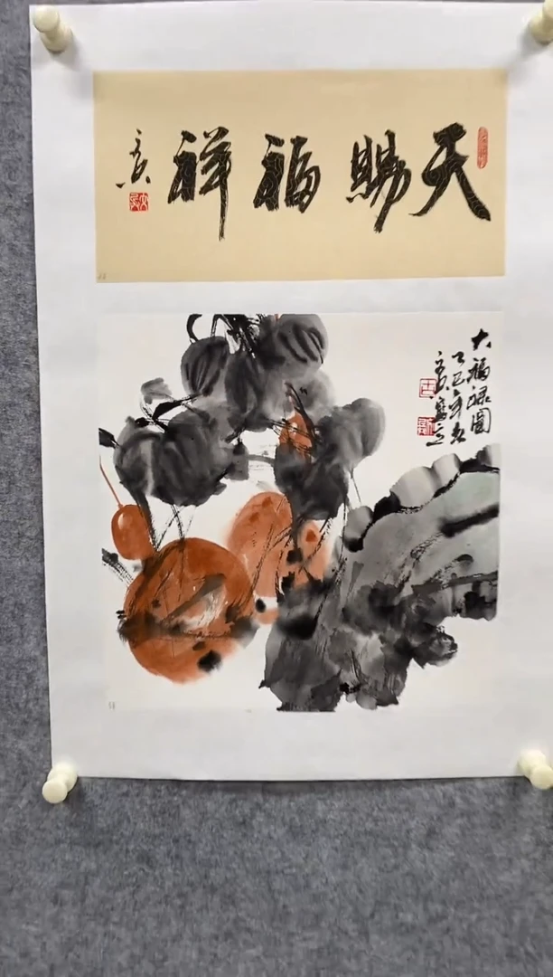 国画大简书画院书画