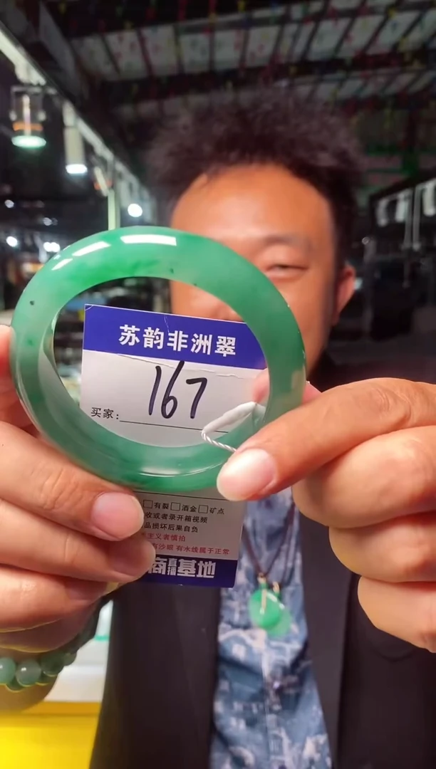 未镶嵌手镯石英质玉（非洲翠）60