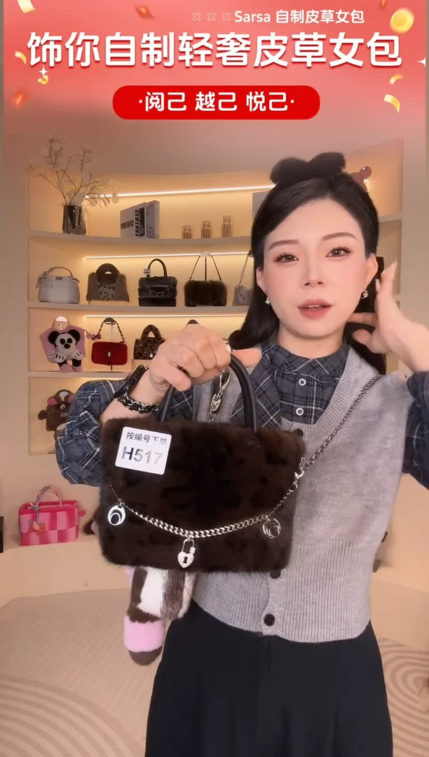 水貂毛【闪购商品】女包H517