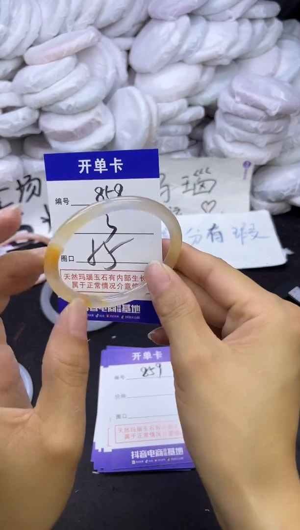 玛瑙/玉髓手镯未镶嵌858
