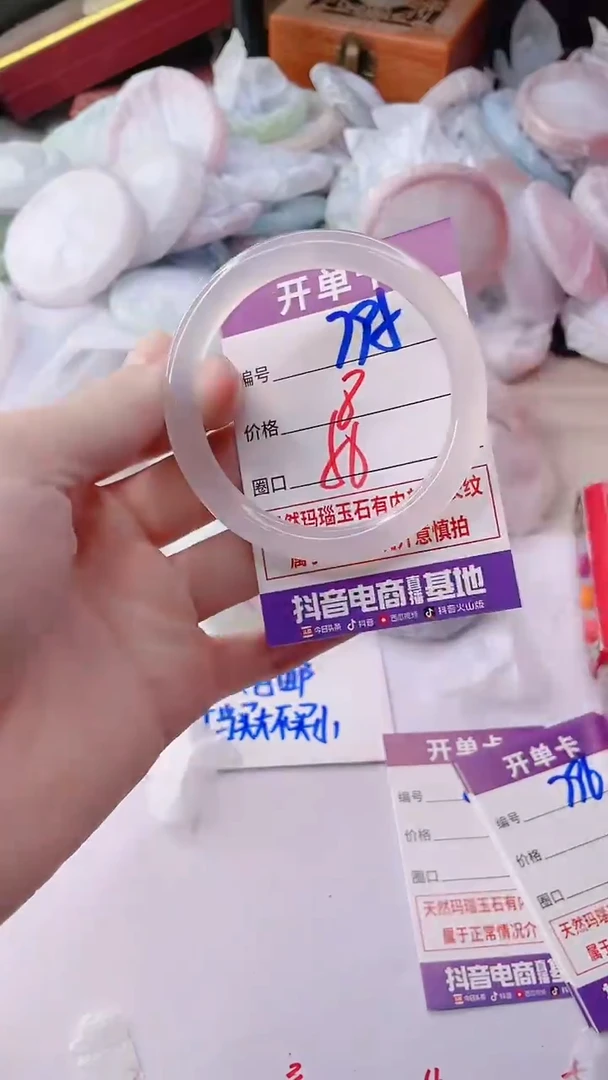 手镯玛瑙/玉髓未镶嵌795PB56