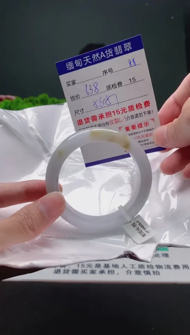 翡翠手镯未镶嵌88缅甸天然A货翡翠需包容瑕疵，介意慎拍