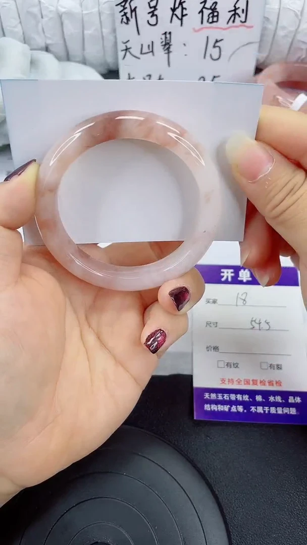 未镶嵌手镯石英质玉18-54/55