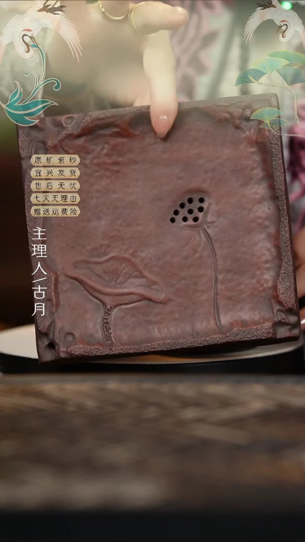 【古月壶来】LT494紫砂莲蓬壶承