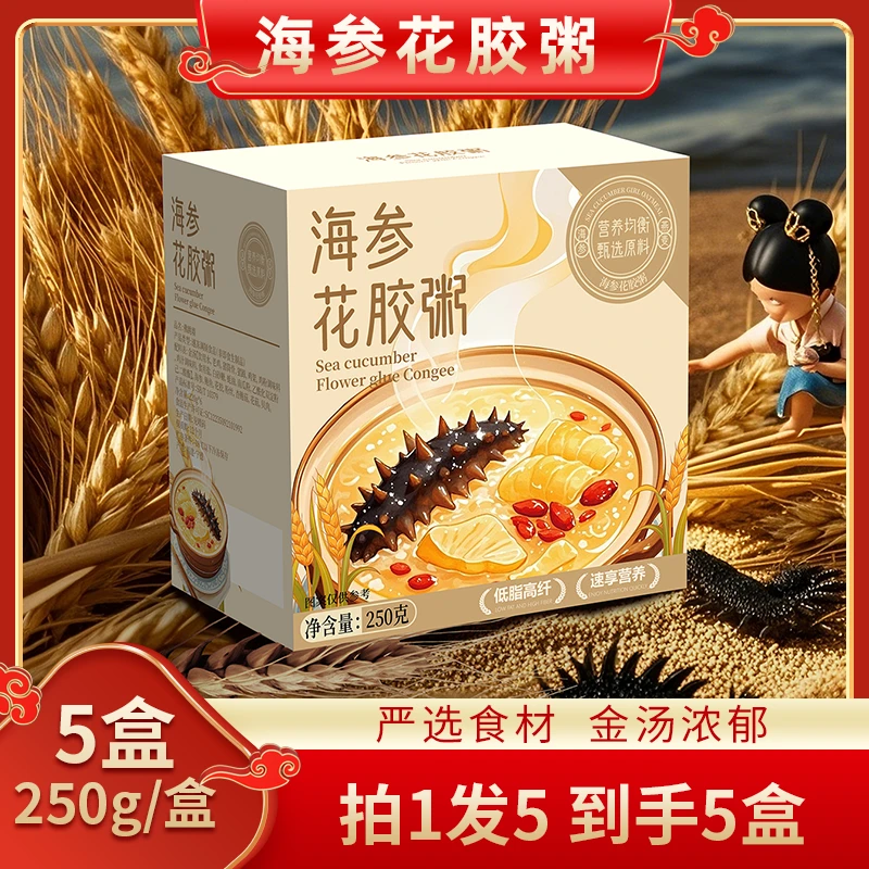 海参花胶粥【拍1发5】5盒加热即食早餐海鲜熟食节日送礼
