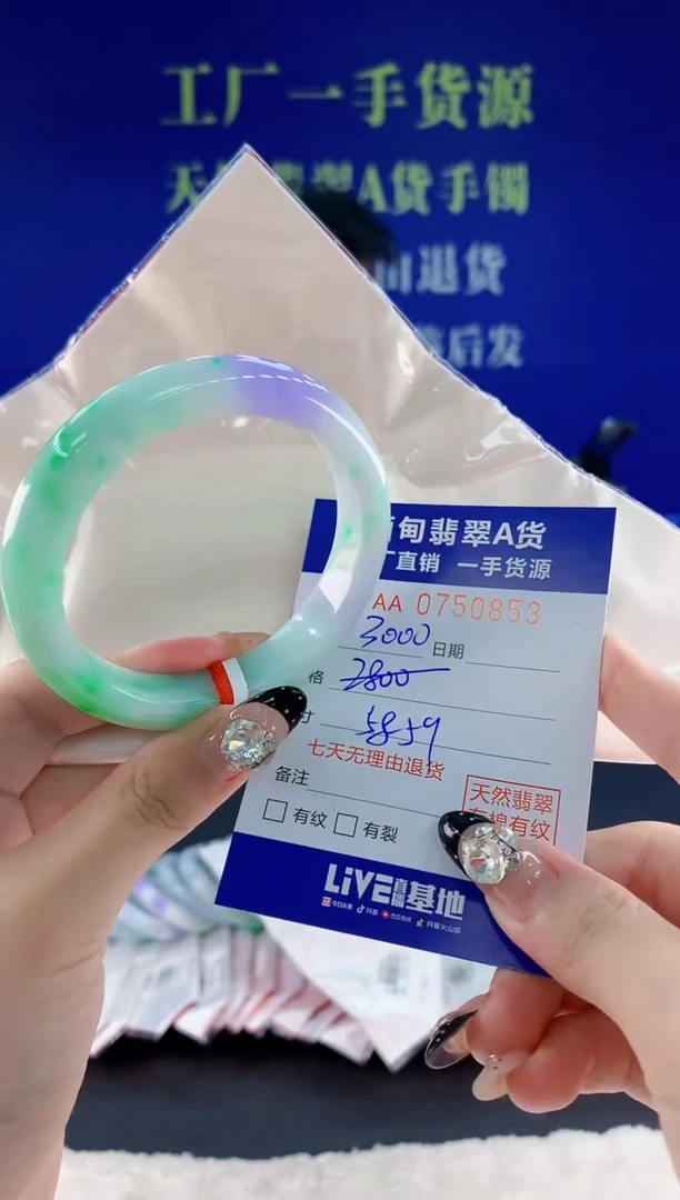未镶嵌手镯翡翠53天然翡翠A货