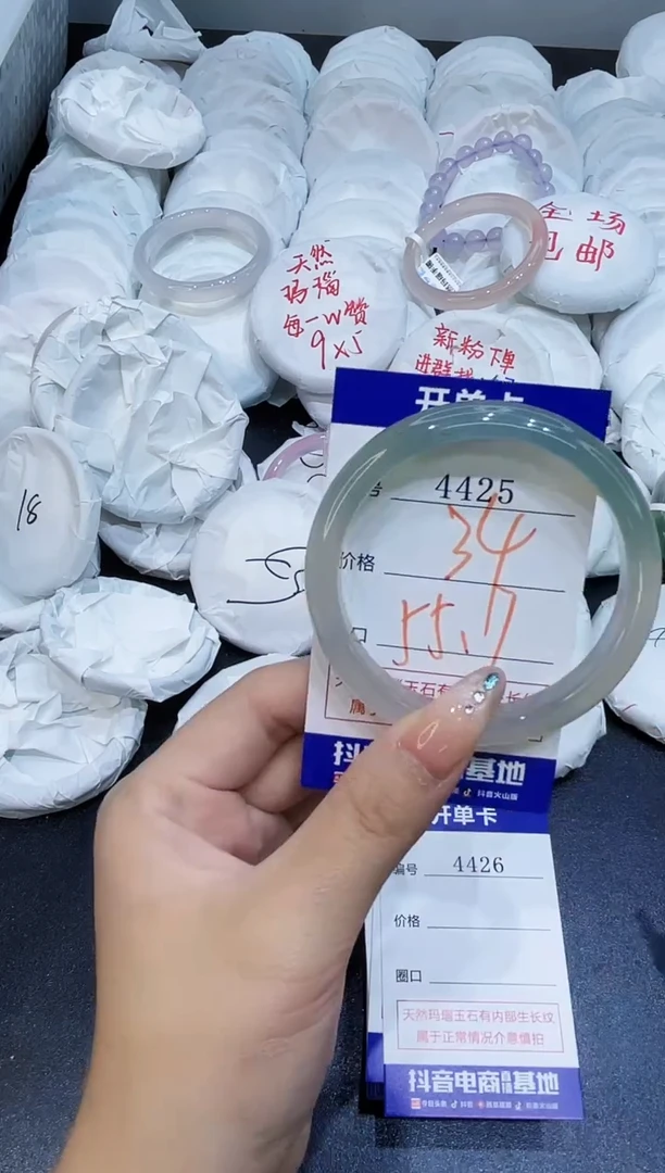 玛瑙/玉髓手镯未镶嵌4425