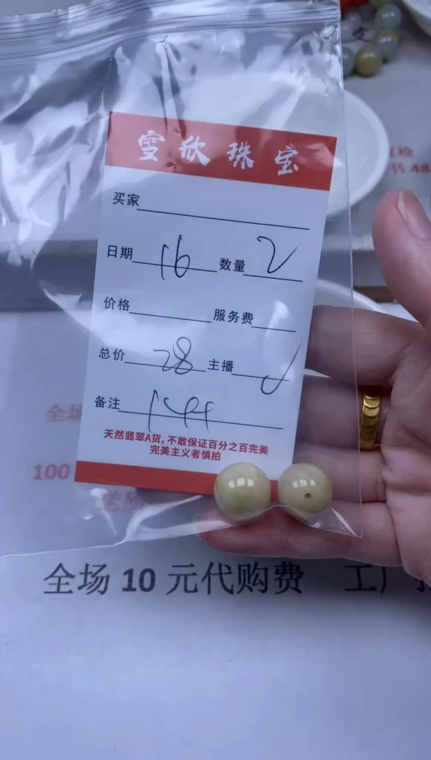 【闪购商品】翡翠颈饰未镶嵌雪欣散珠定制diy