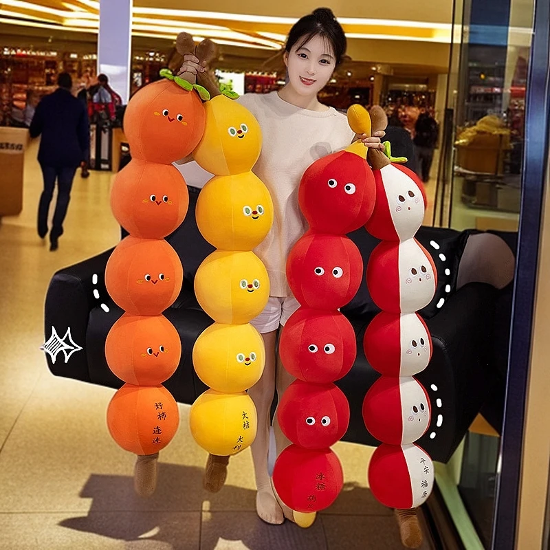 水果冰糖葫芦可爱毛绒玩偶沙发靠枕长条平安福康睡觉抱枕女生适用