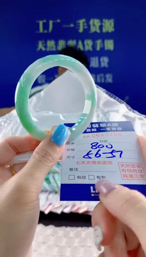 翡翠手镯未镶嵌88天然翡翠A货