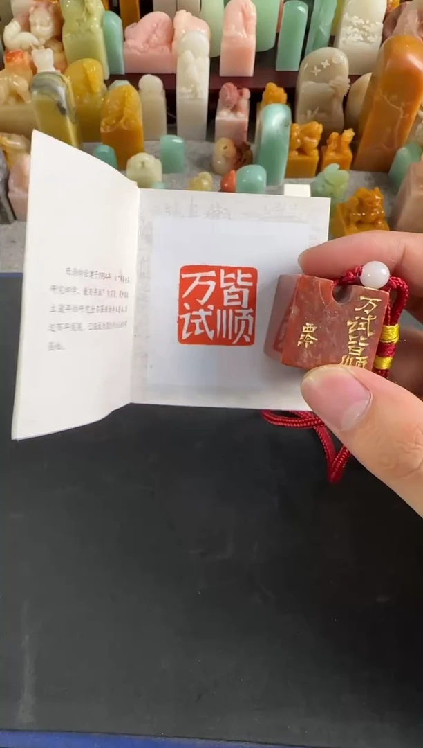 老挝石印石编号编号2353