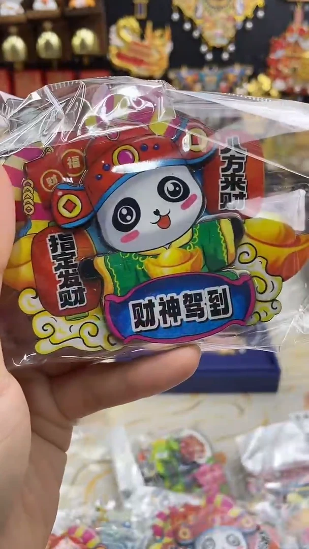 小胖墩儿潮玩店八方来财