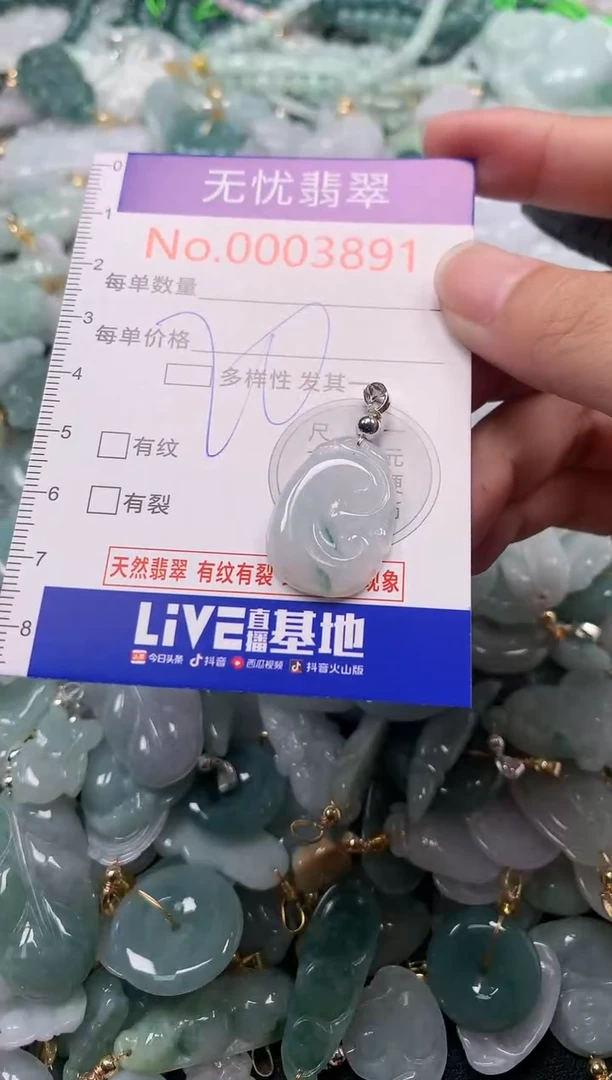 吊坠(不含链)未镶嵌翡翠3891
