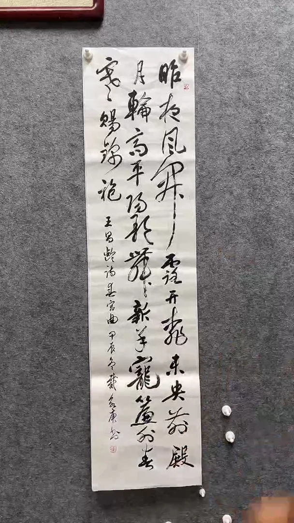 书法书法书法戴永庚老师