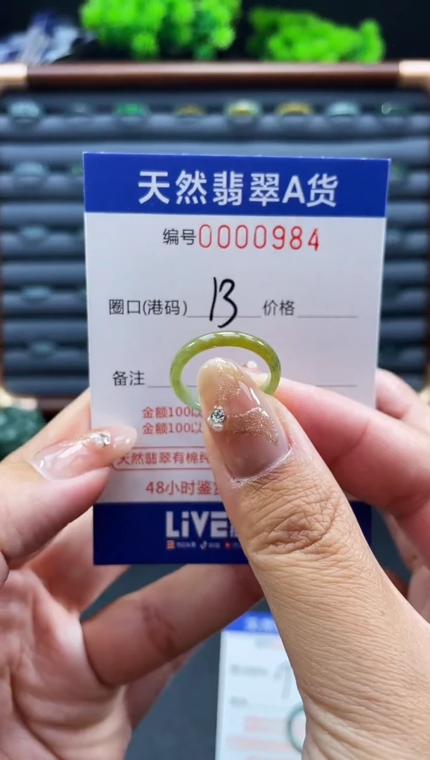 未镶嵌戒指翡翠戒圈