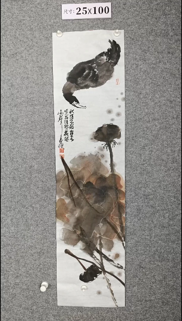 国画1234567890-0923456788765