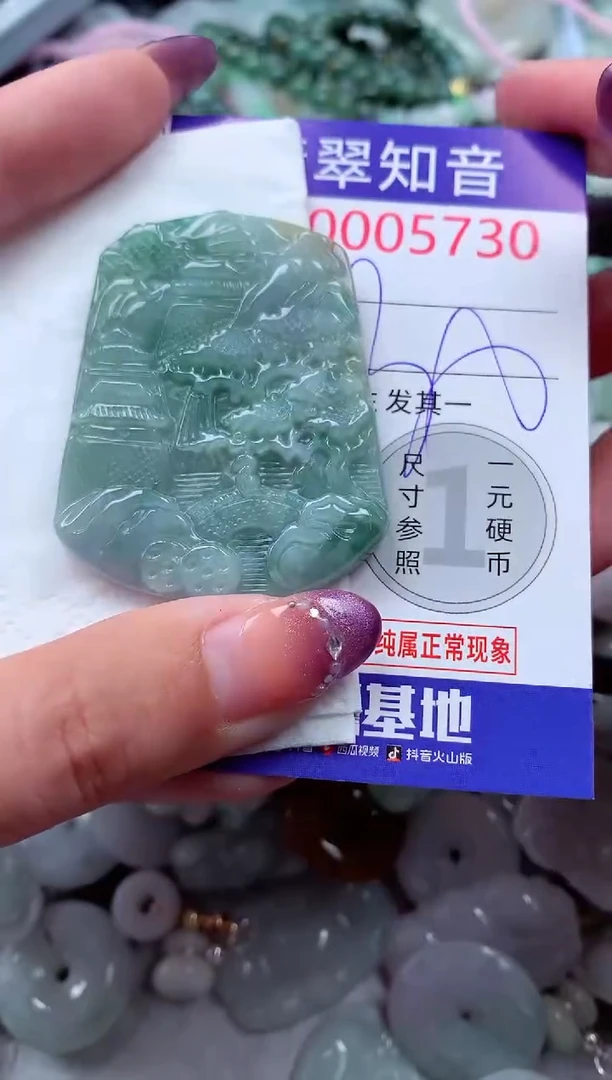 翡翠未镶嵌吊坠(不含链)5730