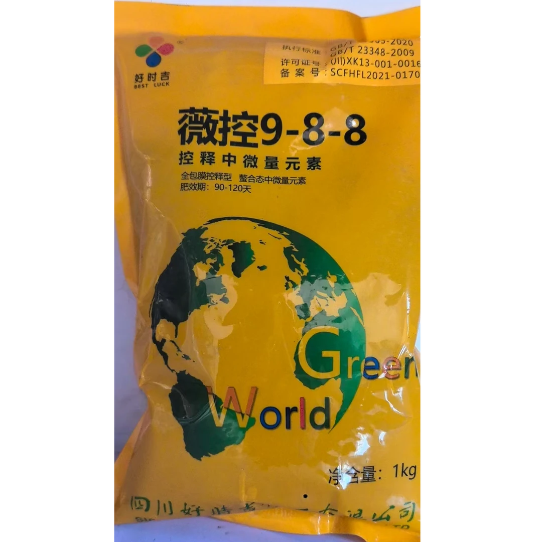 薇控9-8-8缓释复合肥料多元控释满足各种作物对微量元素的需求