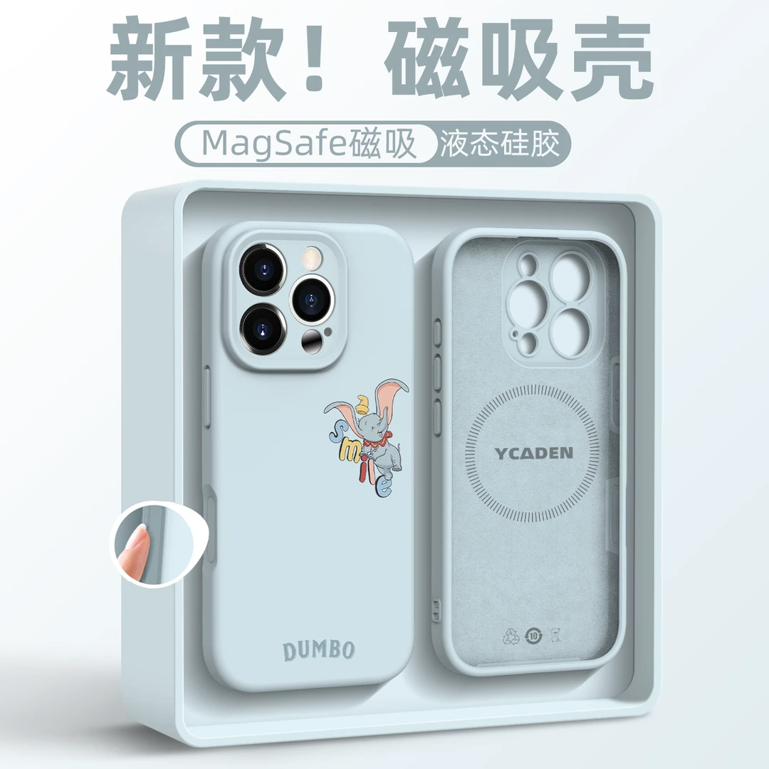 可爱小飞象适用苹果16promax手机壳苹果17pro保护套15pro磁吸防摔