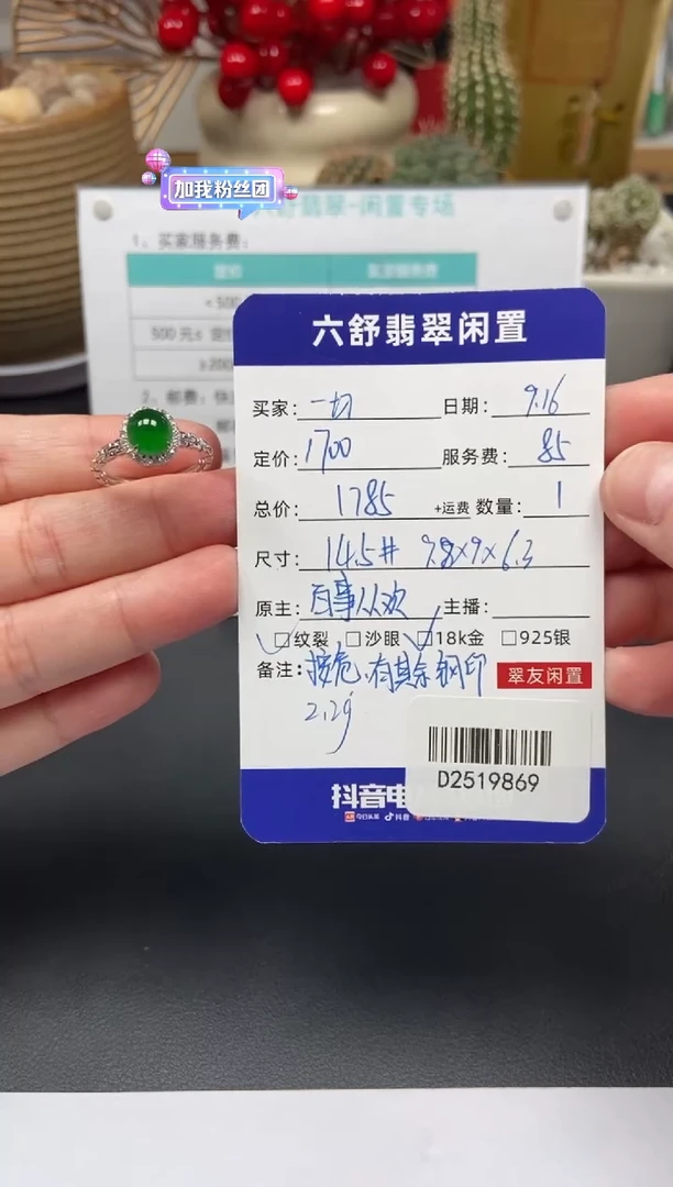 18K金镶嵌戒指翡翠一*D2519869