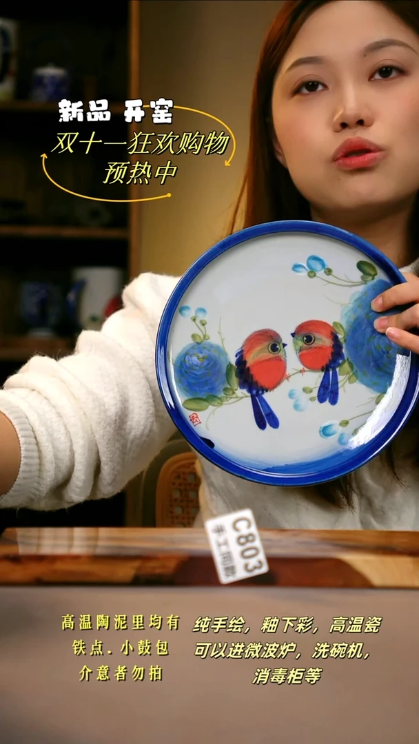其他C803陶然集器瓷器