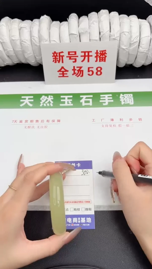 未镶嵌手镯石英质玉300-56