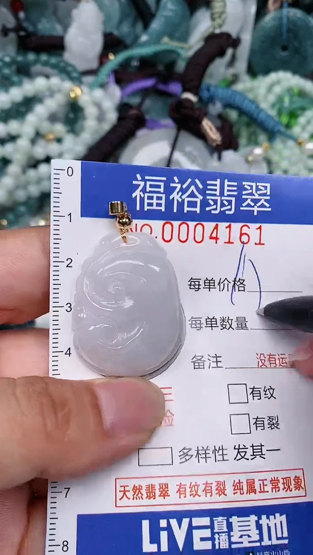 翡翠未镶嵌颈饰...0004161