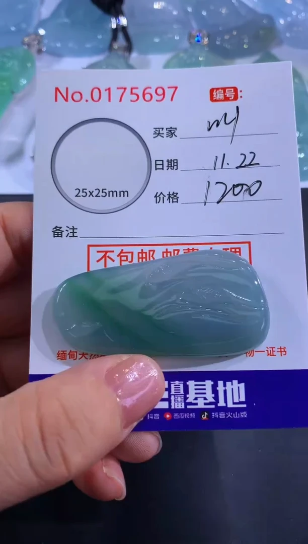 颈饰未镶嵌翡翠叫****的！