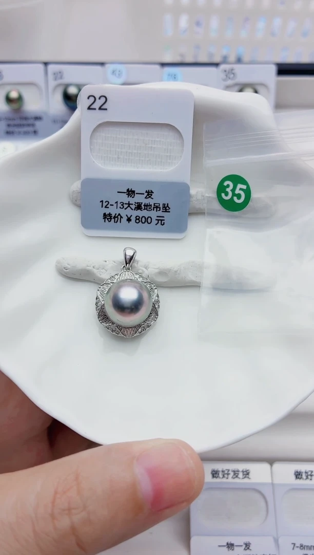 银S925镶嵌海水珍珠吊坠(不含链)12-13大溪地35