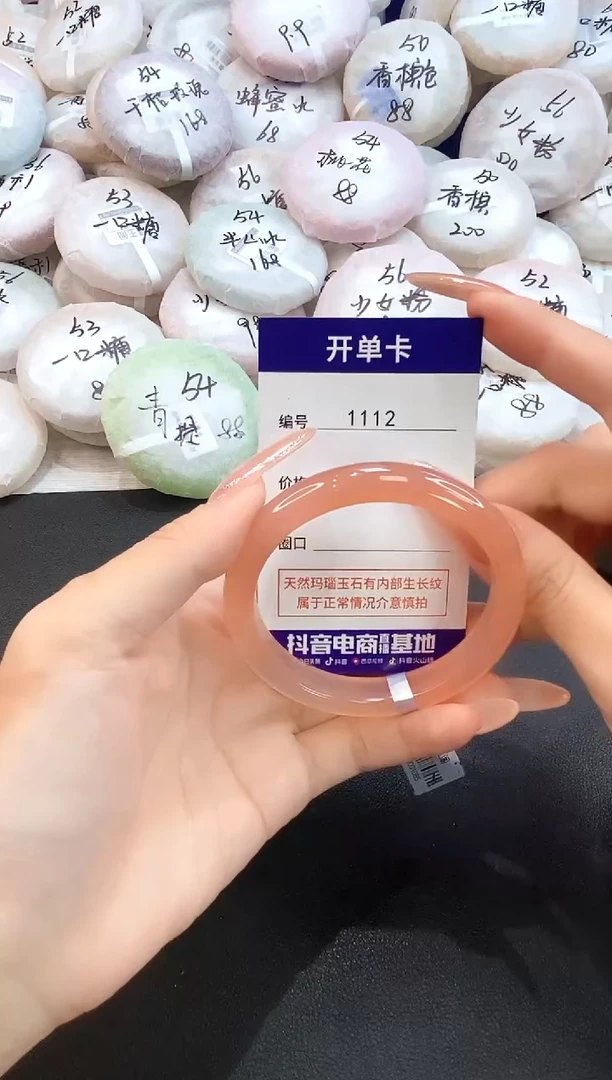 玛瑙/玉髓手镯未镶嵌1112圈口56.6