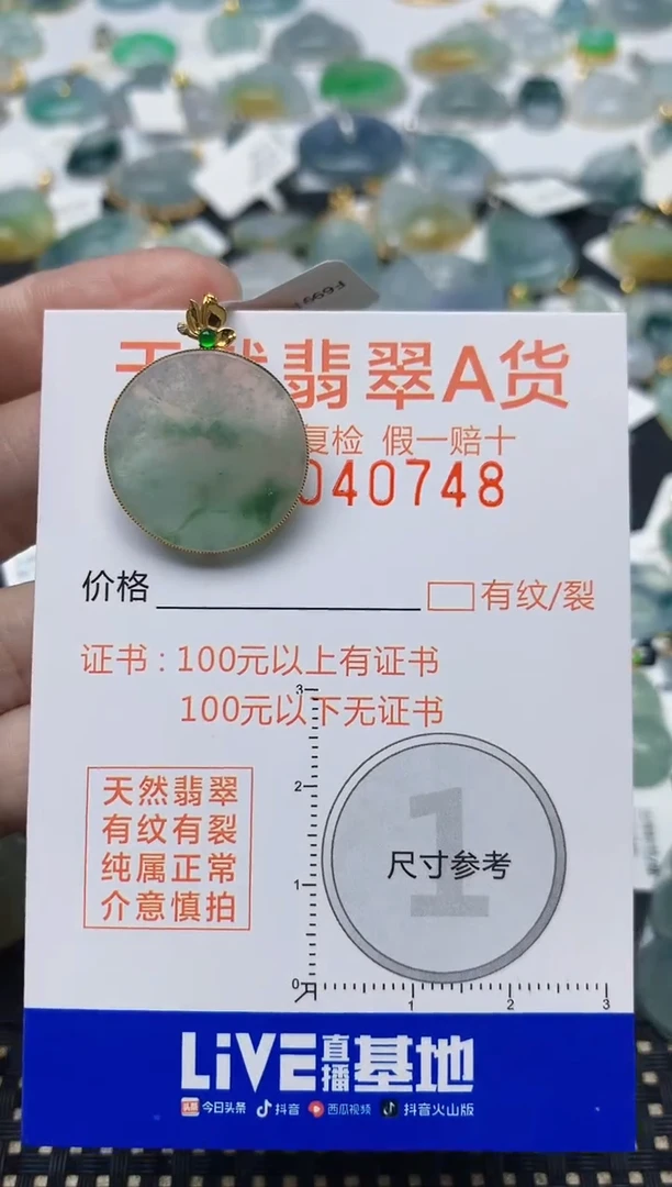 颈饰18K金镶嵌翡翠天然缅甸A货翡翠