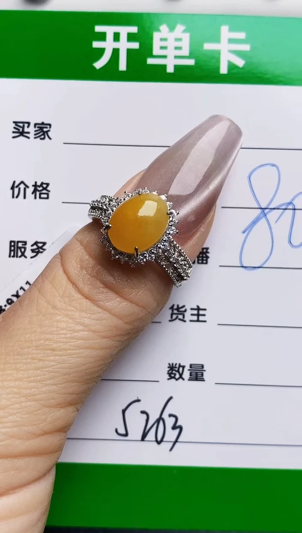 银S925镶嵌戒指翡翠5263