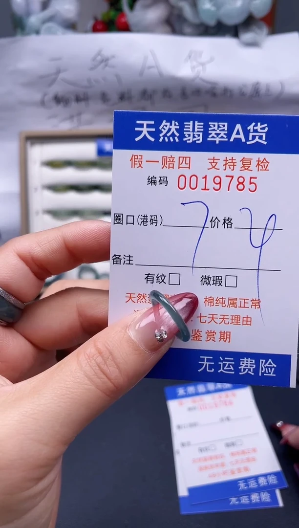 【闪购商品】翡翠戒指未镶嵌7*19785..