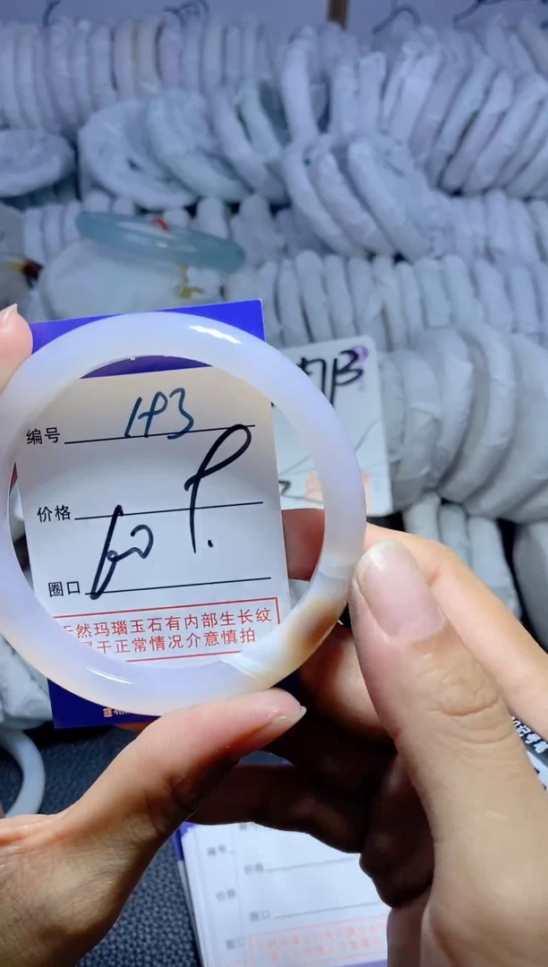手镯玛瑙/玉髓未镶嵌193