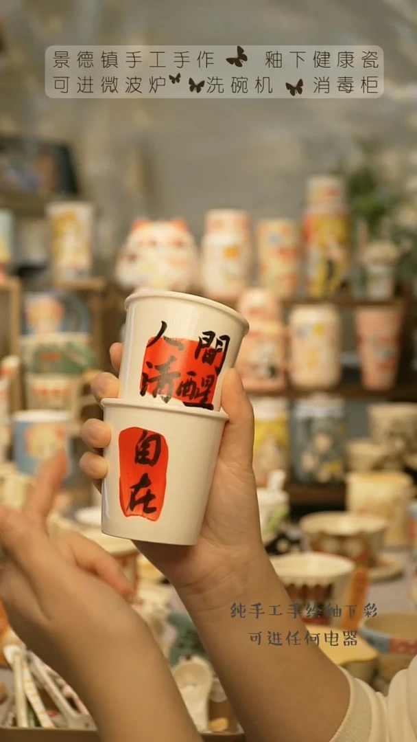 【闪购商品】杯景德镇高温釉下彩陶瓷&