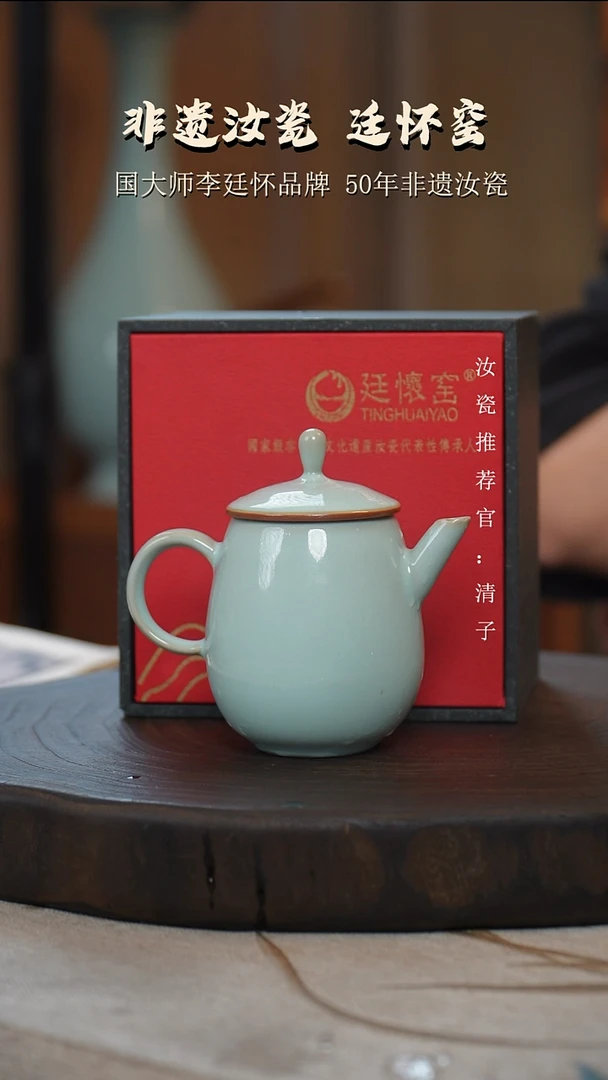 廷怀窑国大师天青色小美人壶