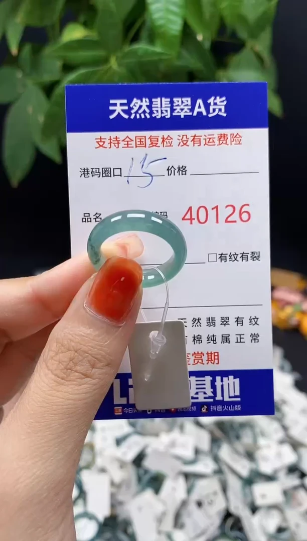 翡翠戒指未镶嵌天然翡翠戒圈0126