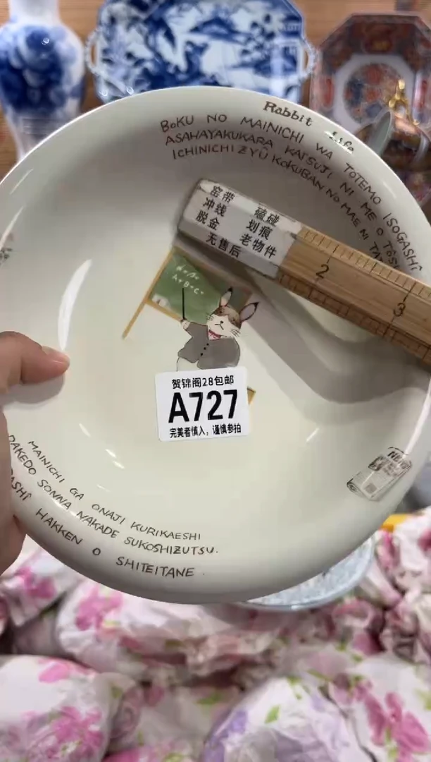 瓷片T****r      A727