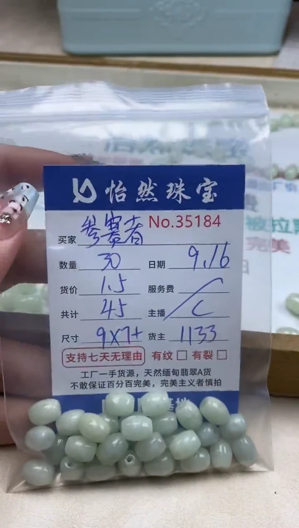 未镶嵌手链翡翠参****洛单：35184