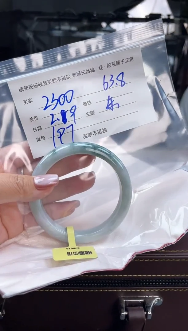 【闪购商品】定制翡翠手镯未镶嵌毛货手镯需精细抛光/63.8