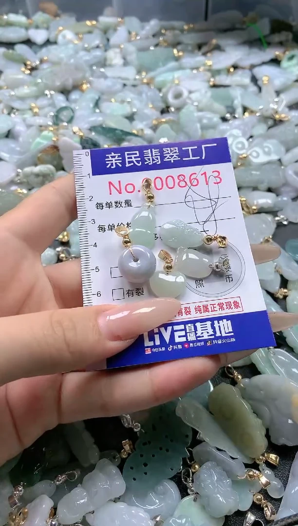 【闪购商品】翡翠吊坠(不含链)未镶嵌8613