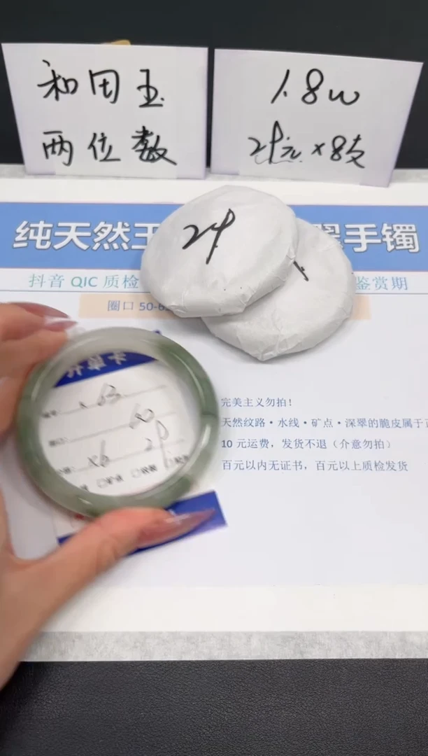 【闪购商品】石英质玉手镯未镶嵌K63-60.2