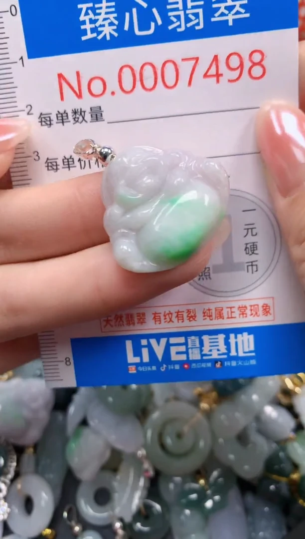 吊坠(不含链)未镶嵌翡翠7498