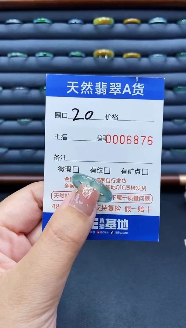 未镶嵌戒指翡翠戒圈