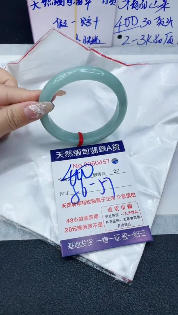 【闪购商品】翡翠手镯未镶嵌1111111111