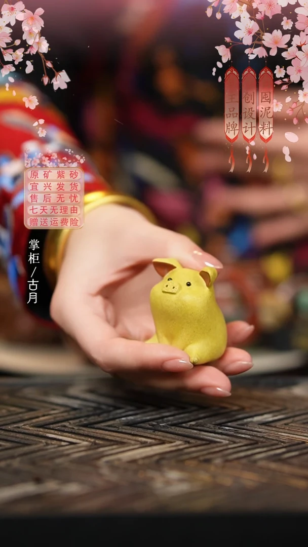 LT807黄金段“猪”茶宠